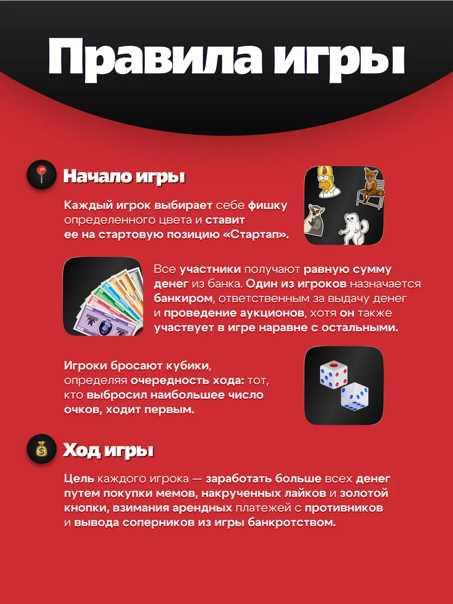 Настольная игра Мемограм Мемы на поле - фото 5