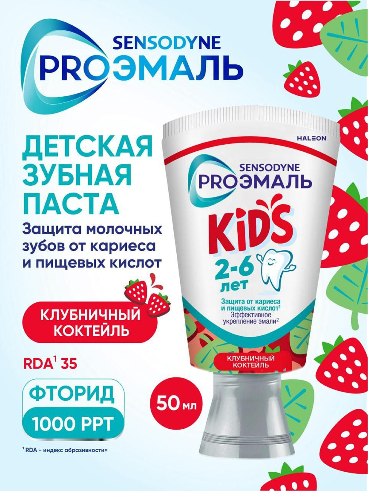Зубная паста Sensodyne Клубника 78 г - фото 2