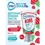 Зубная паста Sensodyne Клубника 78 г