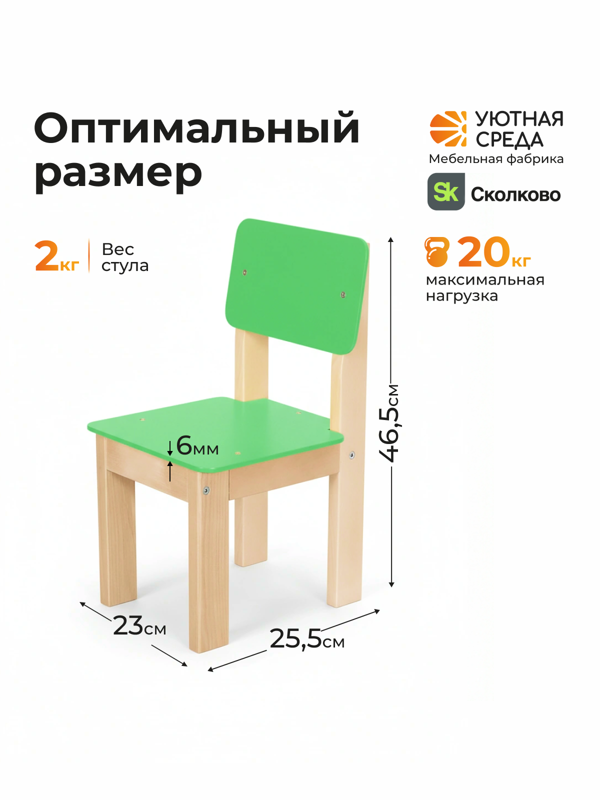 Комплект мебели Уютная среда нераскладной (стол, стул) - фото 4