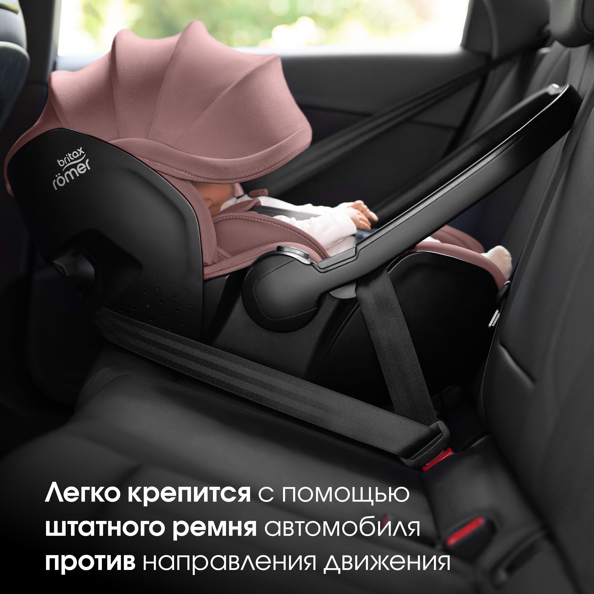 Автокресло Britax Roemer Baby-Safe Pro 0+/1 (0-18 кг) розовый - фото 7