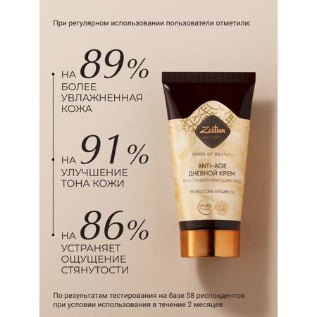 Крем Zeitun Ритуал 50 мл