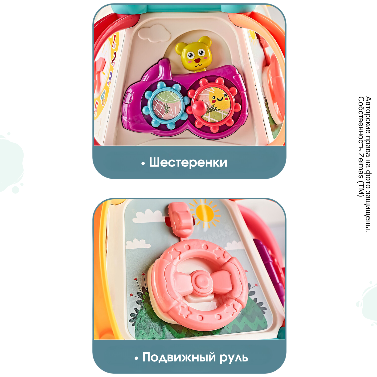 Игрушка Zeimas бизиборд Трантор в ассортименте - фото 11