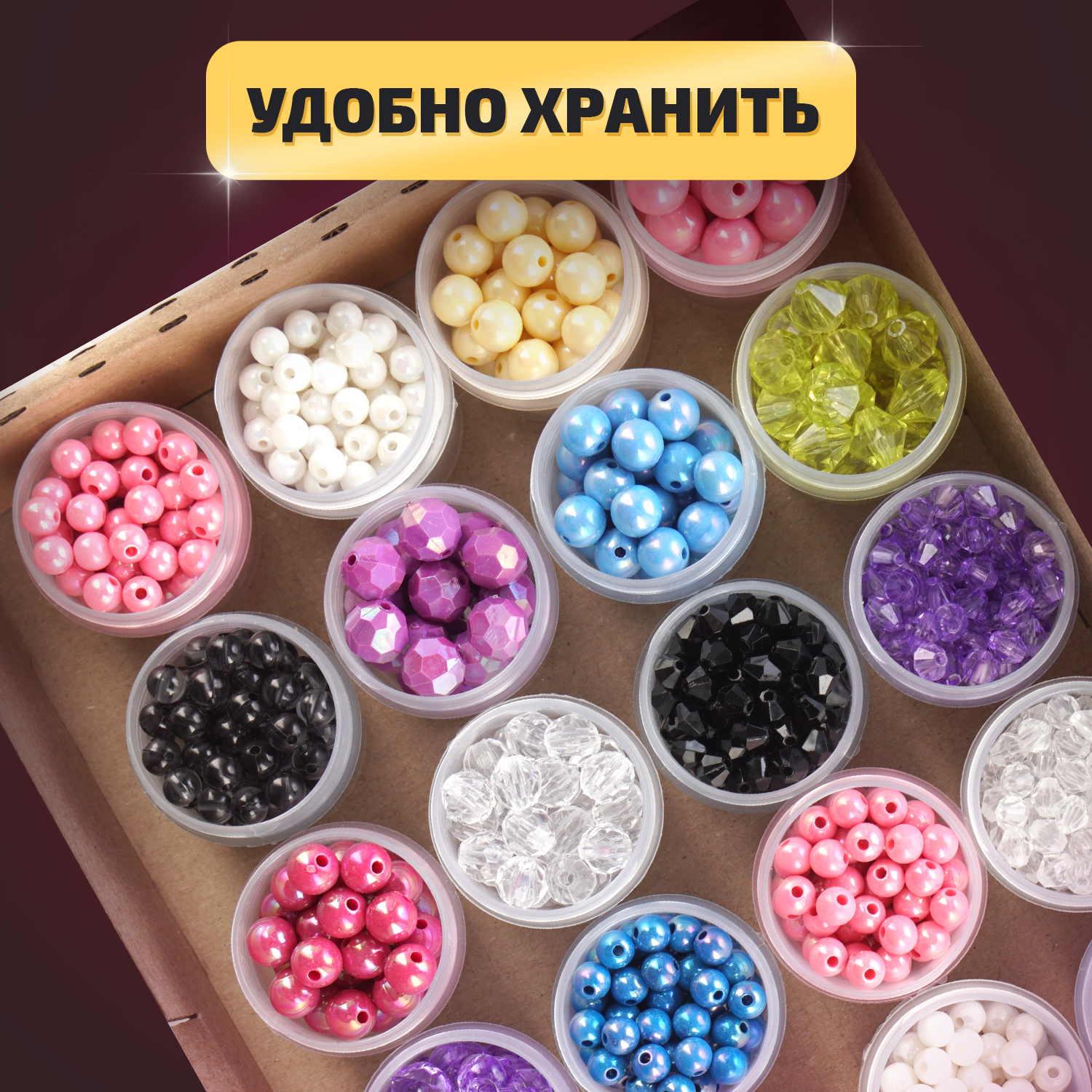 Набор для творчества LORI(колорит) бисер Бусины - фото 3