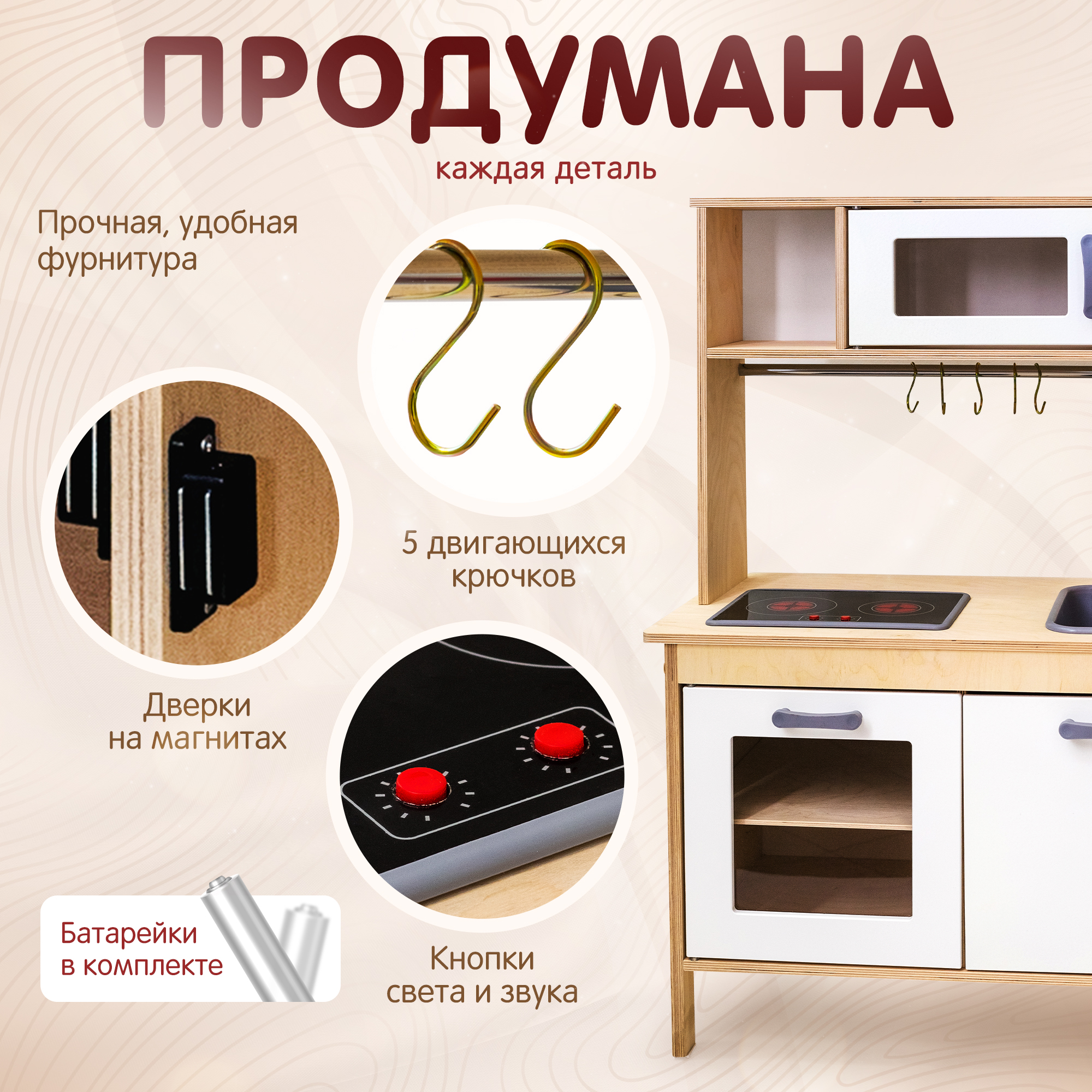 Игрушечная кухня Alatoys - фото 4