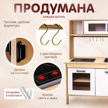 Игрушечная кухня Alatoys