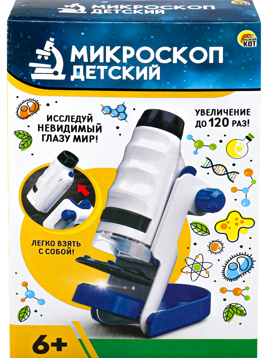 Микроскоп Рыжий кот - фото 14