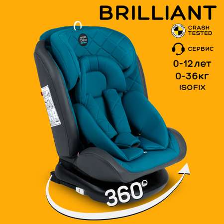 Автокресло Amarobaby Brilliant Isofix 0+/1/2/3 (0-36 кг)