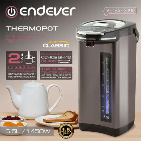 Термопот ENDEVER аltea-2095