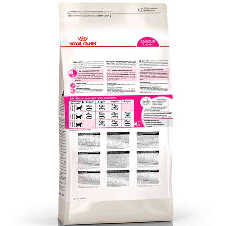 Корм для кошек ROYAL CANIN Savour Exigent для привередливых взрослых кошек от 1года сухой 0.2кг