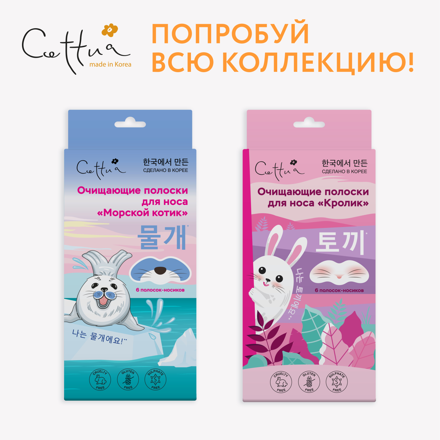 Маска Cettua 6 шт. - фото 10