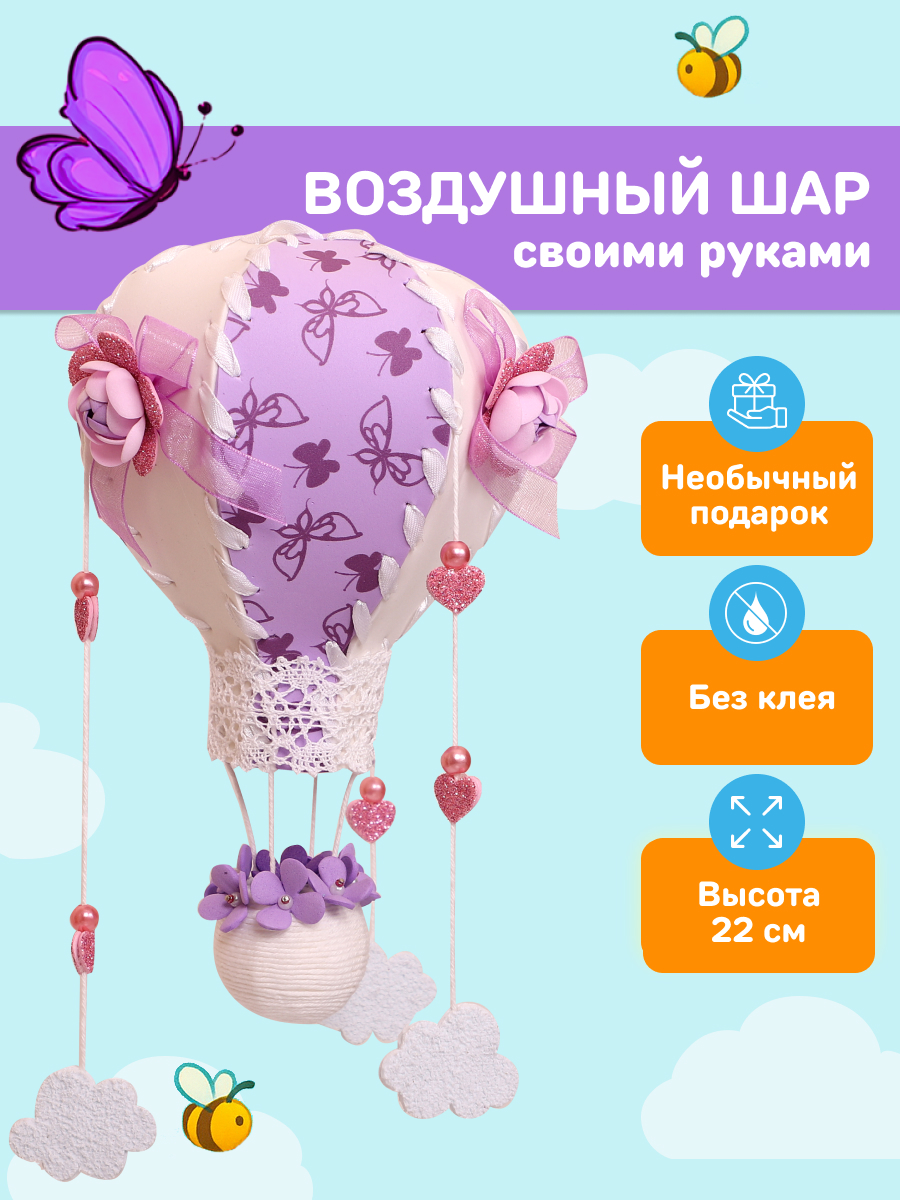 Набор для творчества Волшебная мастерская сборка Грезы - фото 1