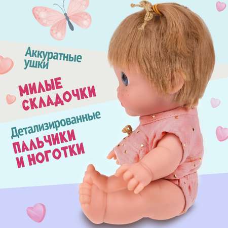 Кукла пупс Arias
