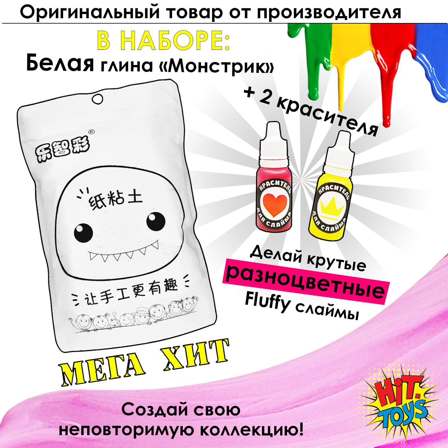 Слайм MINI-TOYS - фото 3