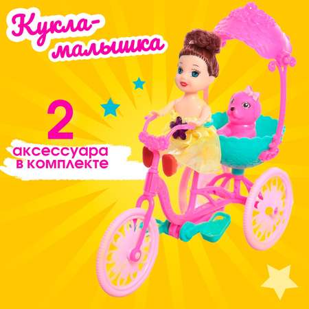 Кукла мини Sima-Land