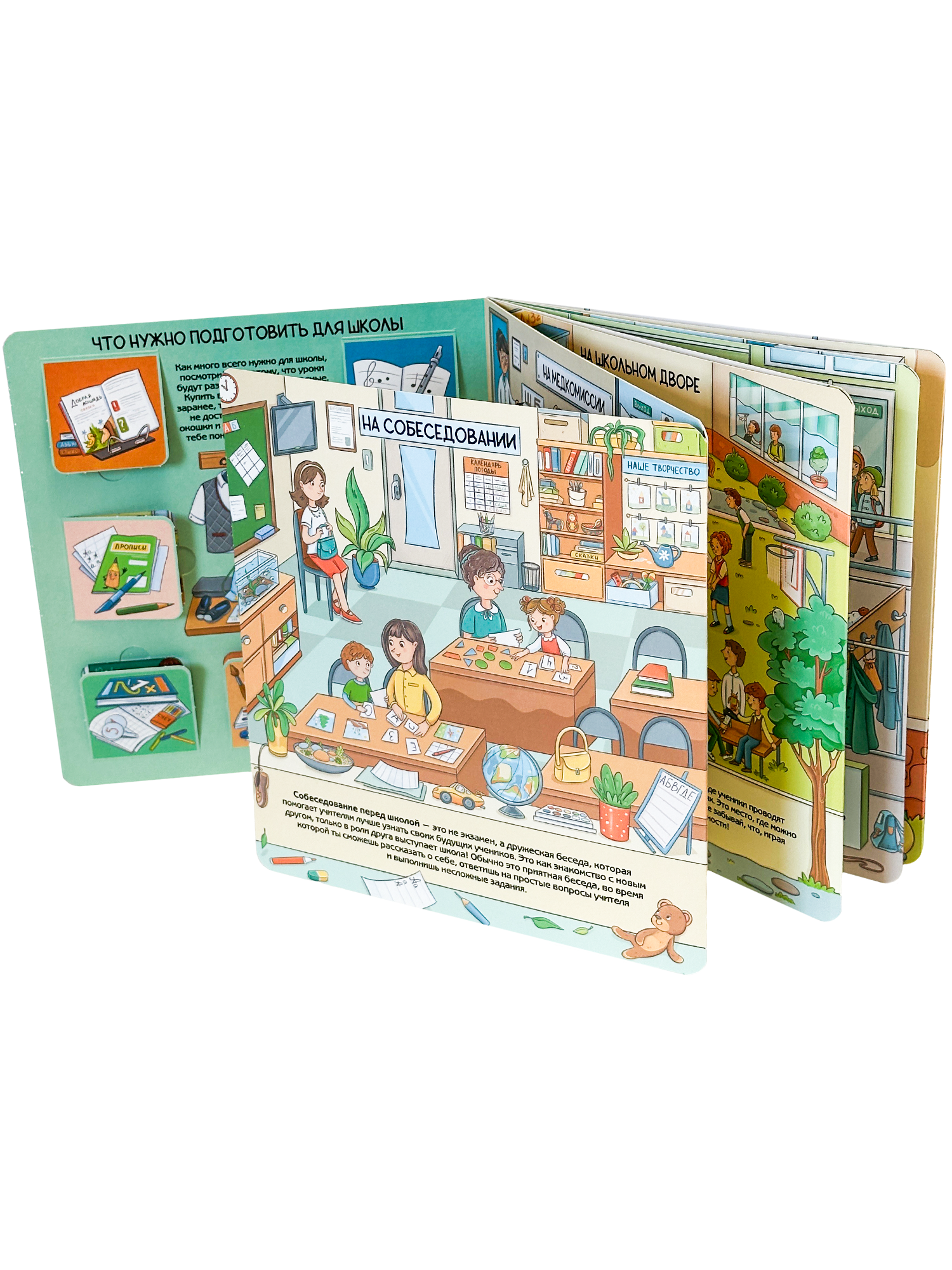 Книга с окошками Виммельбух БимБиМон Скоро в школу - фото 8