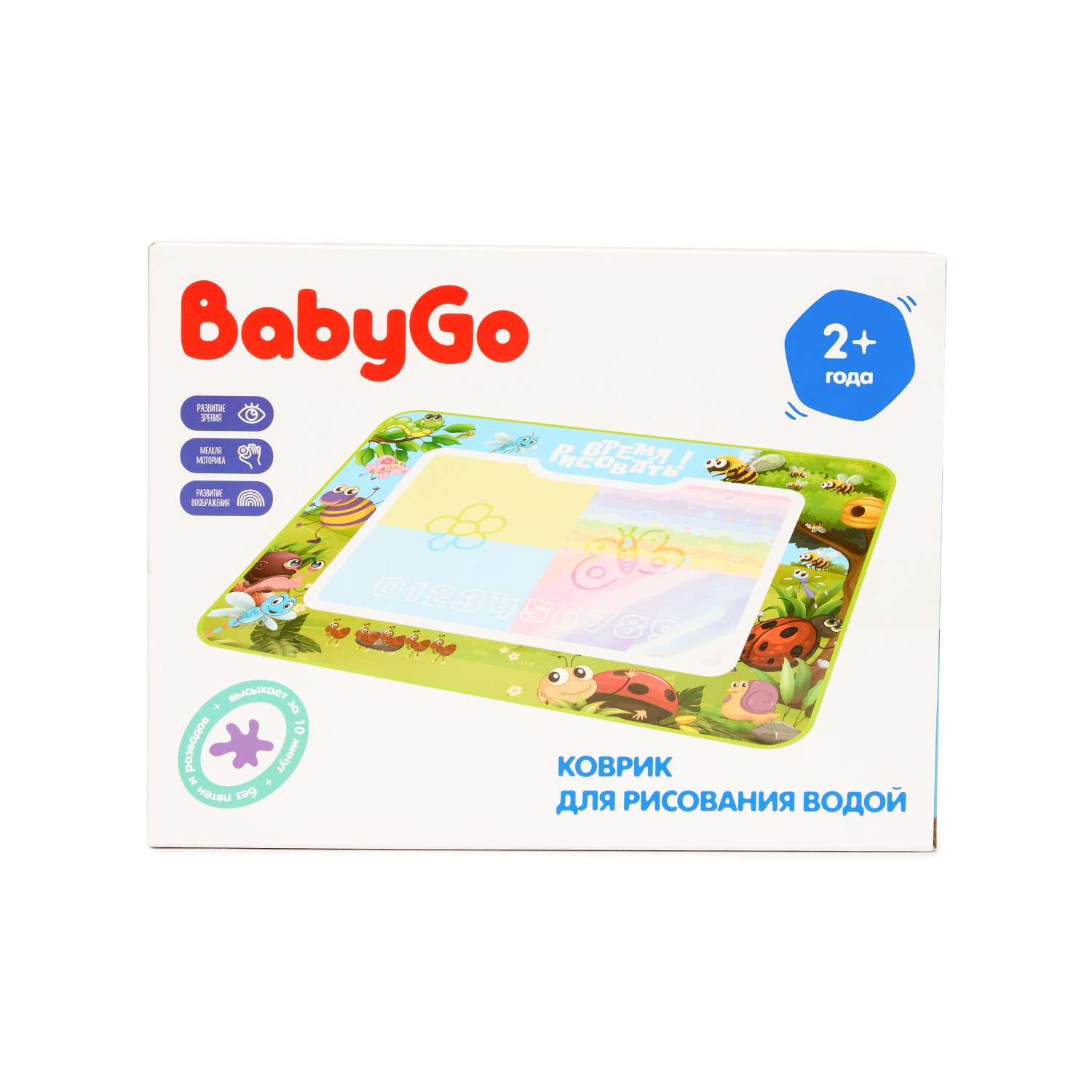 Акварисование BabyGo Рисуем водой - фото 7