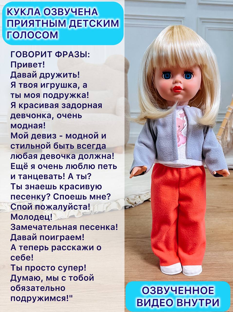 Кукла классическая СТРАНА КУКОЛ большая разговаривающая высота 40 см 25-18.3 - фото 2