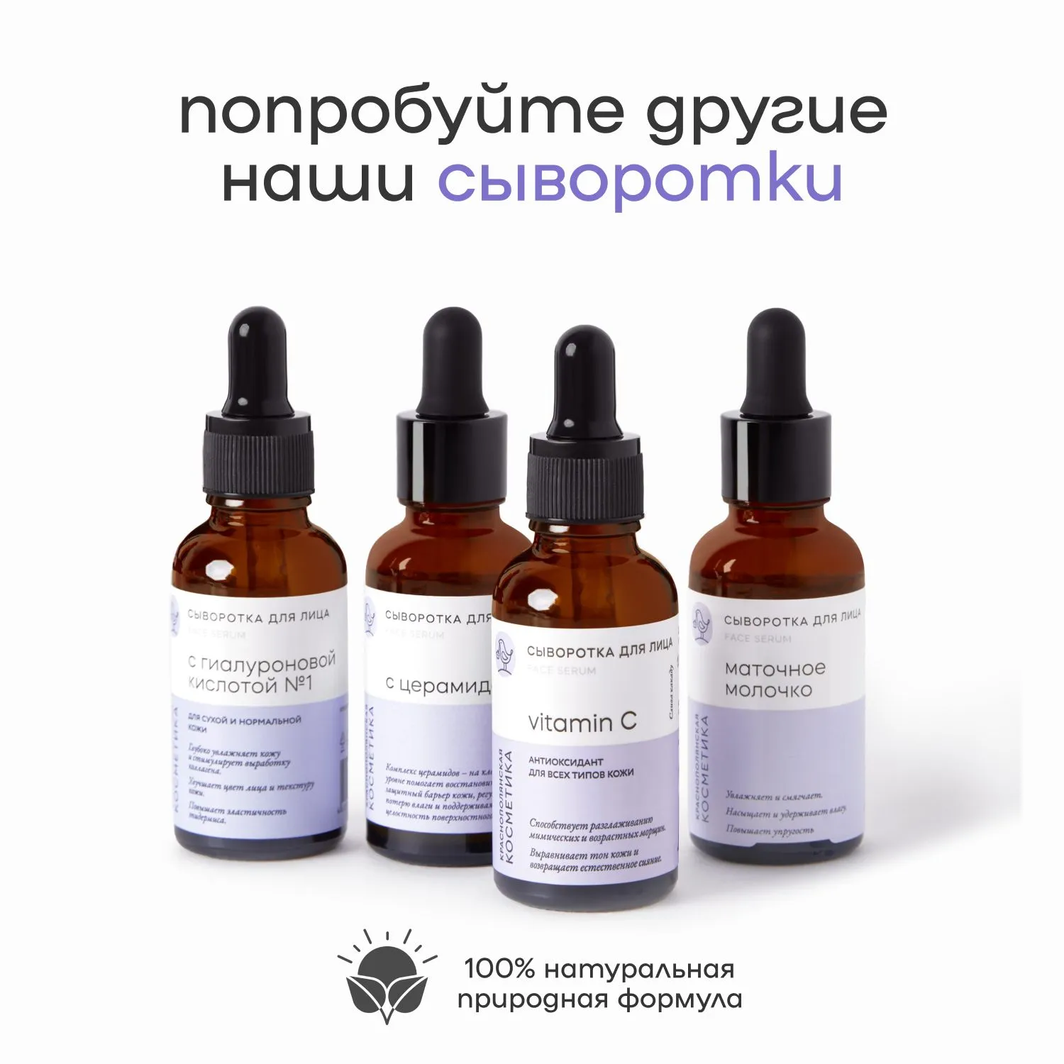 Сыворотка Краснополянская косметика Маточное молочко 30 мл 1 шт. - фото 16