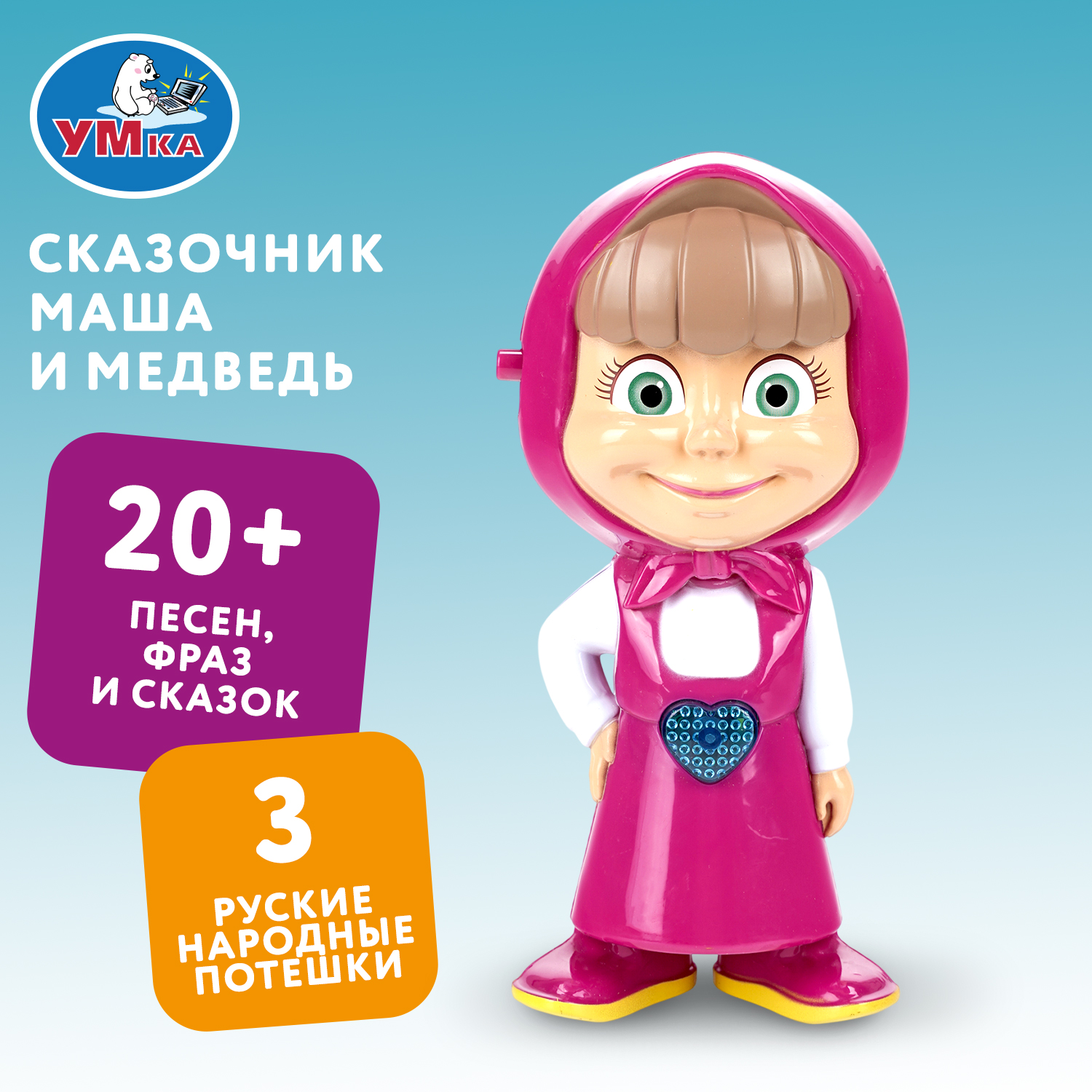 Игрушка УМка Маша и Медведь - фото 1