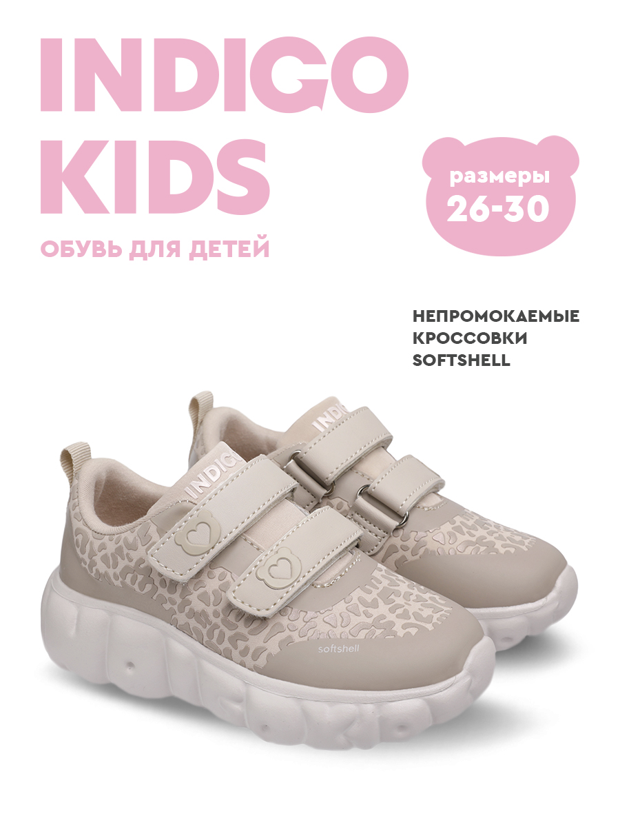 Кроссовки Indigo kids 91-095A - фото 2