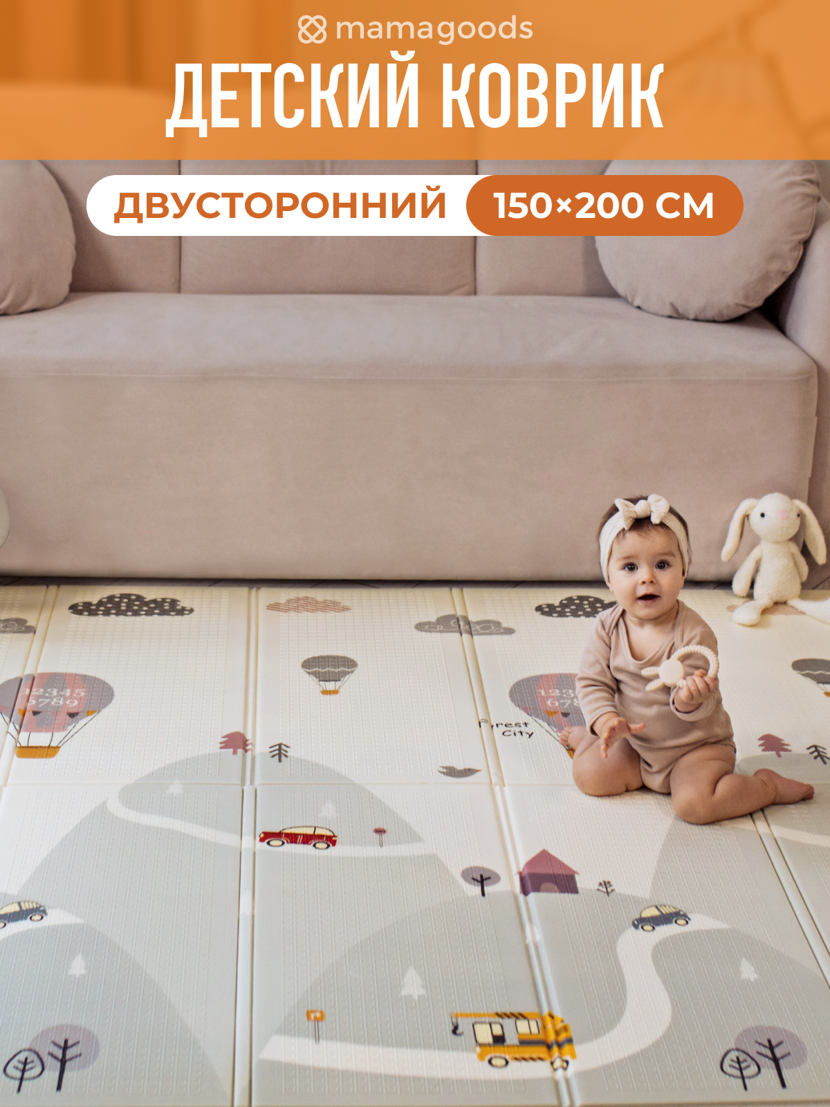 Детский складной коврик Mamagoods Горы и зверята 150 x 200 см 1 шт. - фото 1