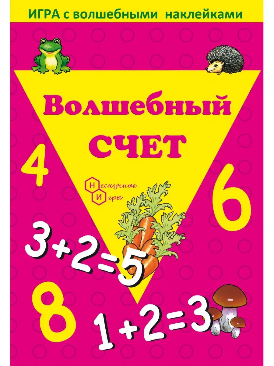 Игрушка Нескучные игры книжка - фото 4