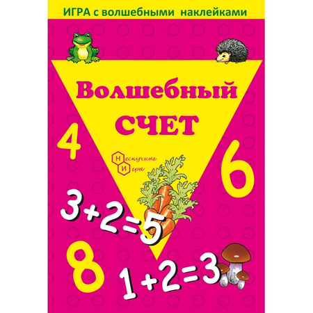 Игрушка Нескучные игры книжка