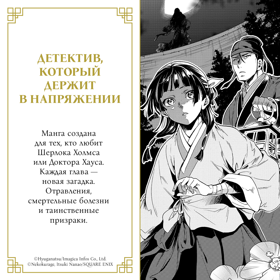 Печатная книга XL Media Монолог фармацевта. Том 1. Манга. - фото 8