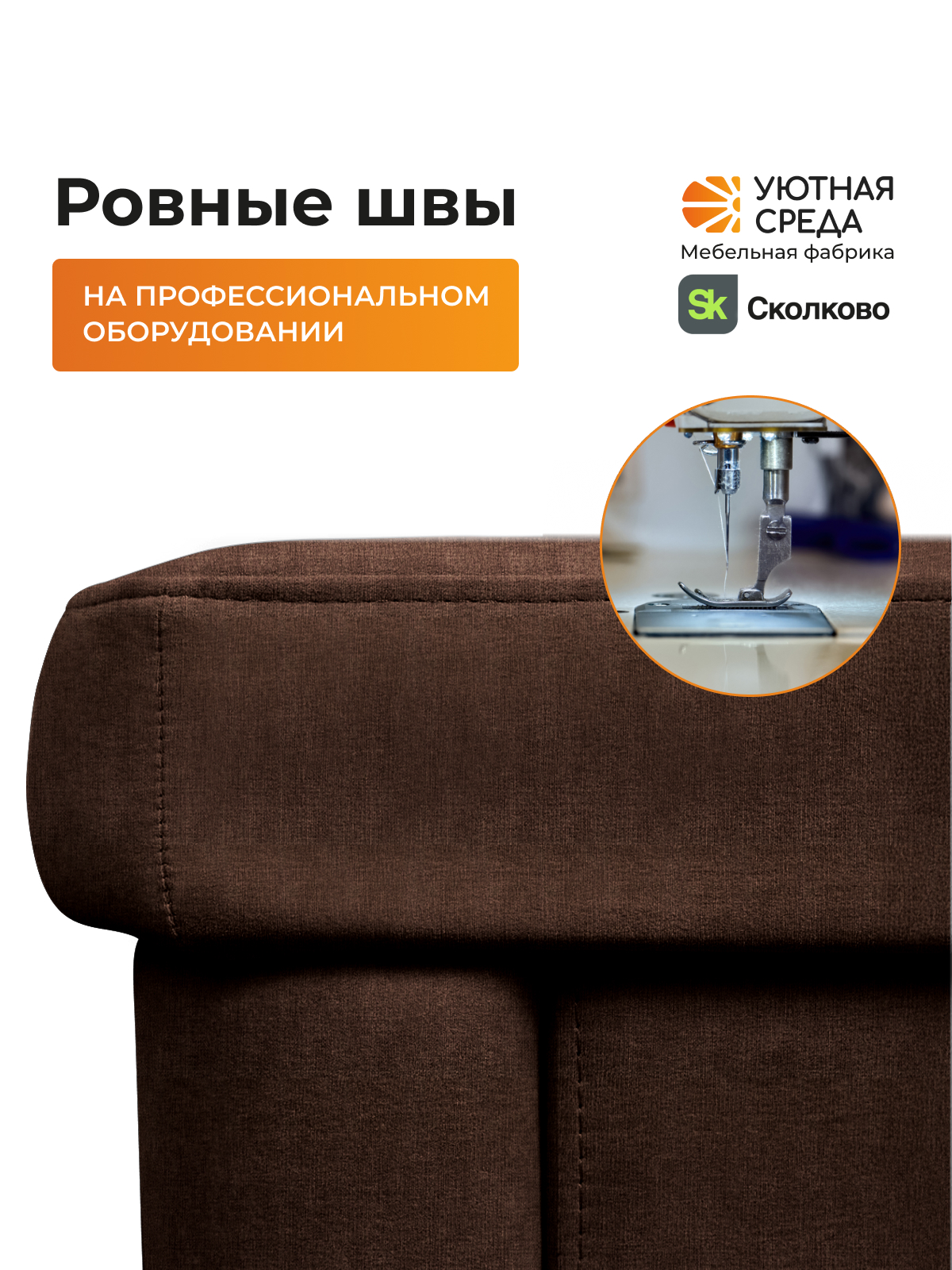Диван Уютная среда раскладной рогожка коричн лев коричневый - фото 9