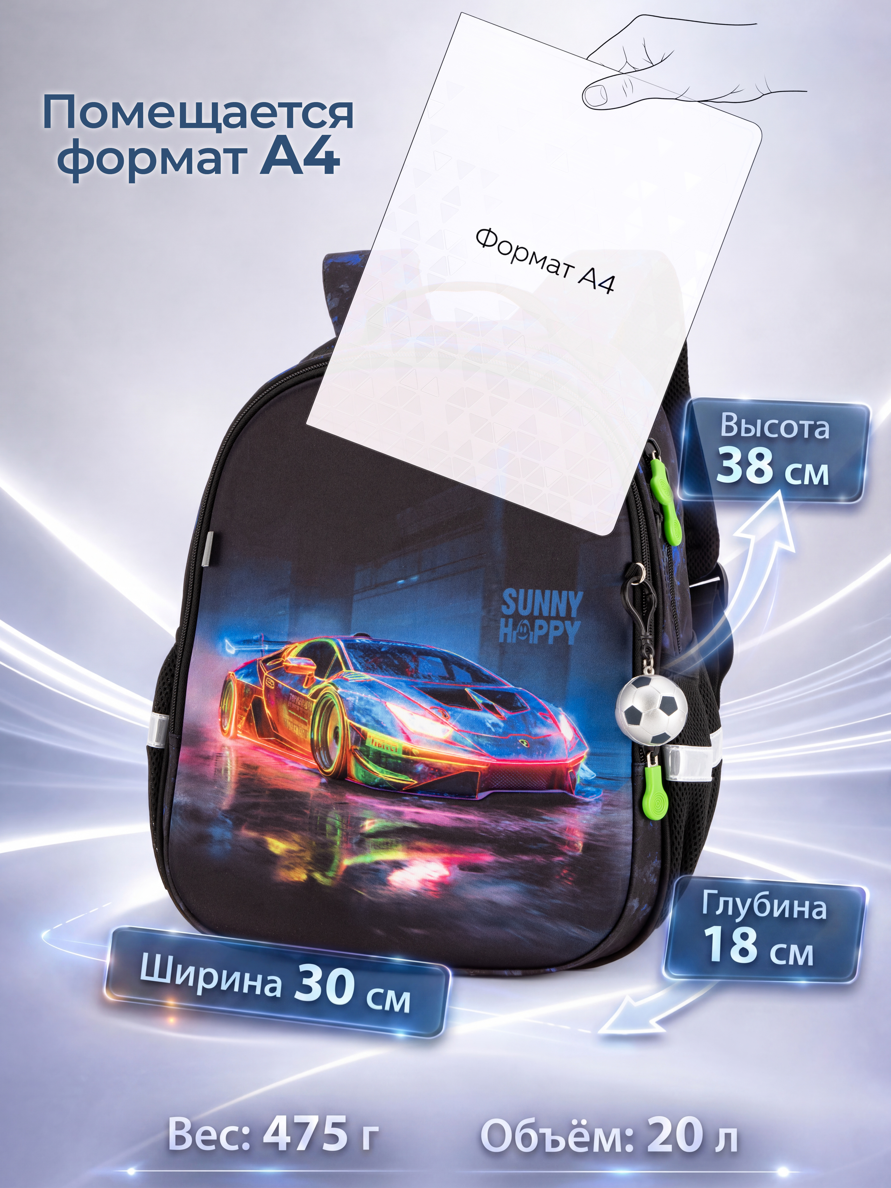 Рюкзак Sunny Happy набор 7 в 1 - фото 10