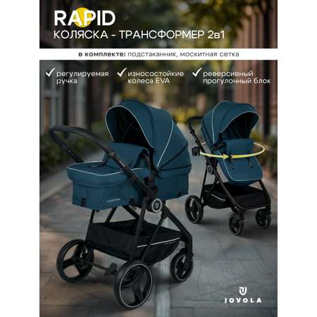 Коляска трансформер JOVOLA RAPID морская волна