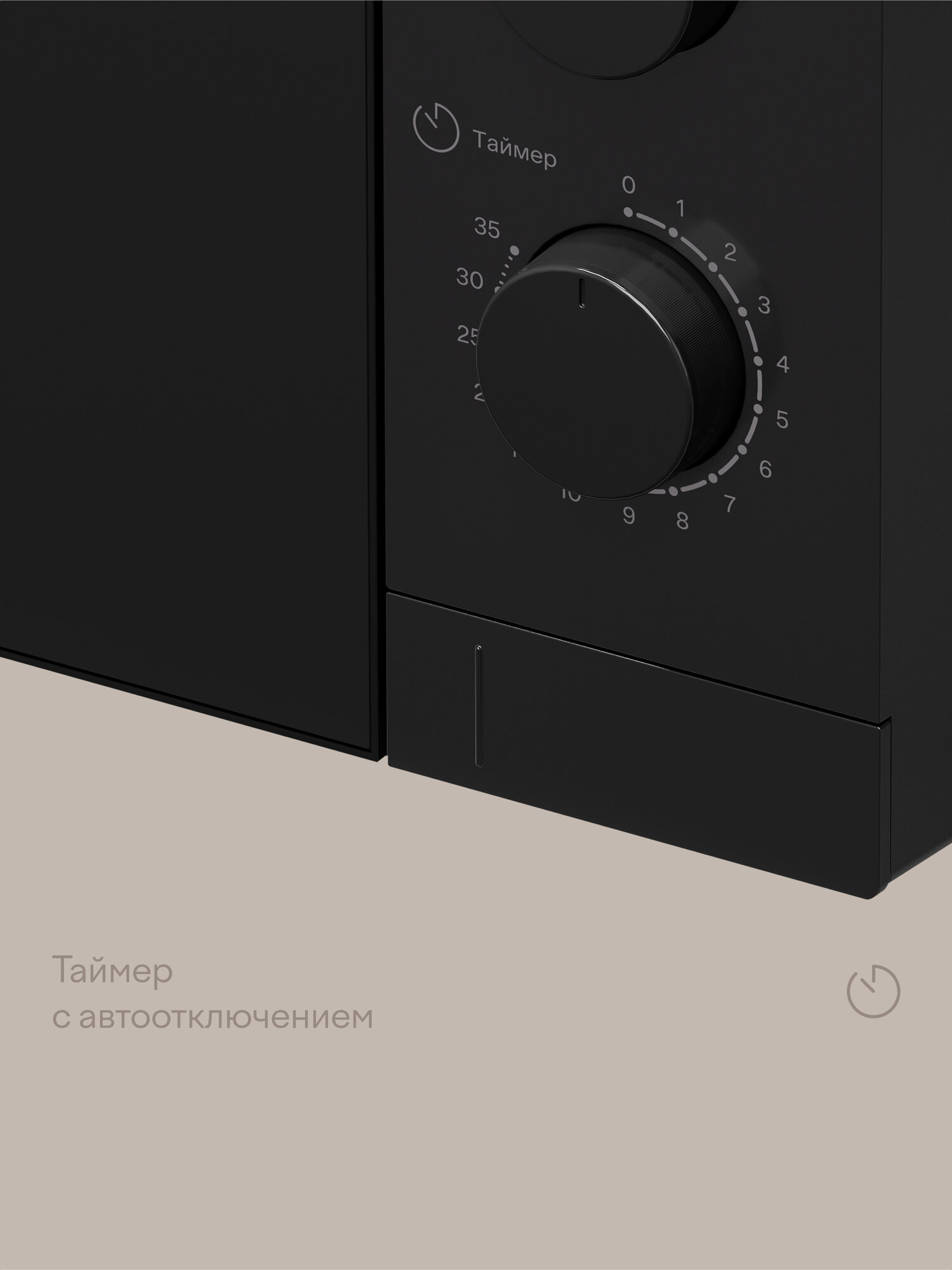 Микроволновая печь Tuvio MW01BB 20 л с регулировкой мощности и таймером черная - фото 6