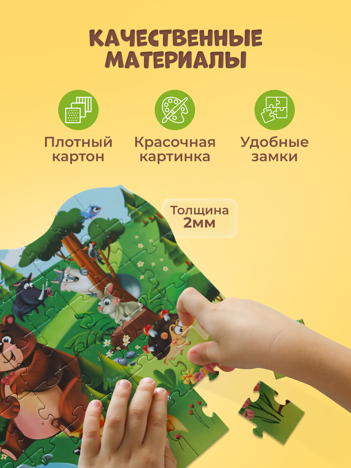 Пазл El BascoKids классический - фото 2