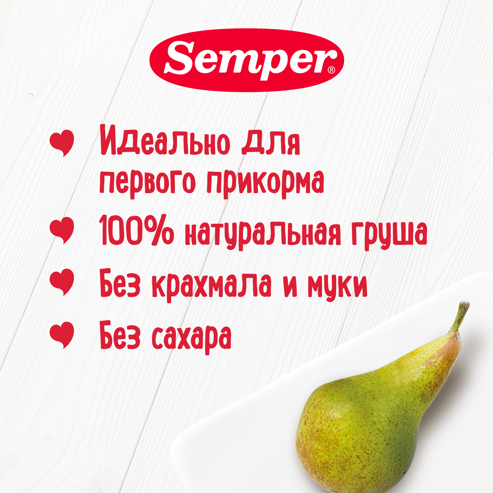 Пюре Semper Груша с 4 мес 80 г - фото 2