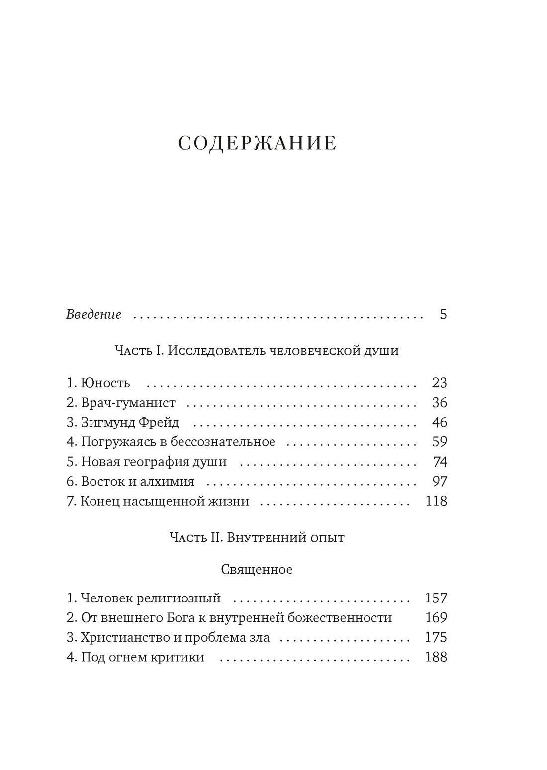Книга КОЛИБРИ Ленуар Ф., Дженова Л. Философ. подарок. Сборный комплект из 3-х книг с шоппером - фото 11