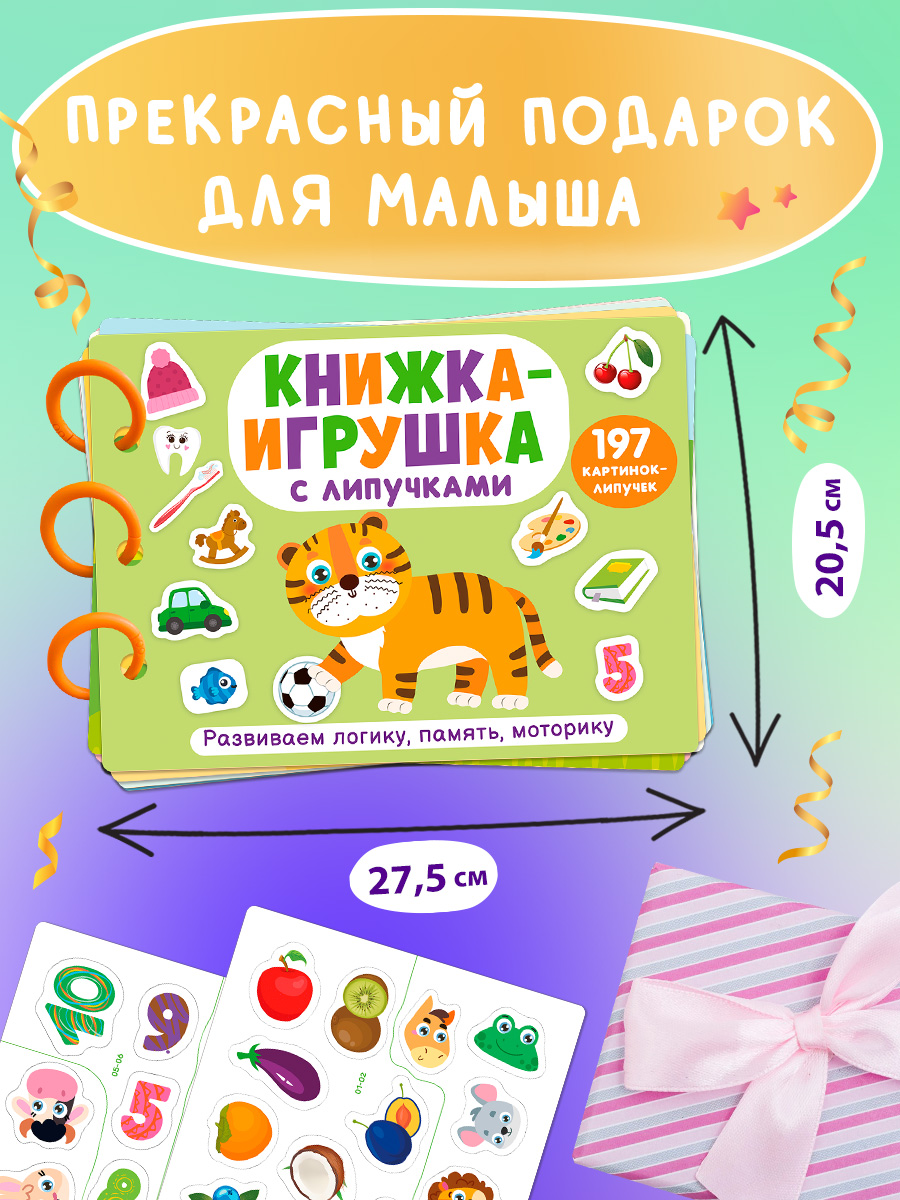 Игрушка Айфолика книжка Книжка игрушка с липучками - фото 14