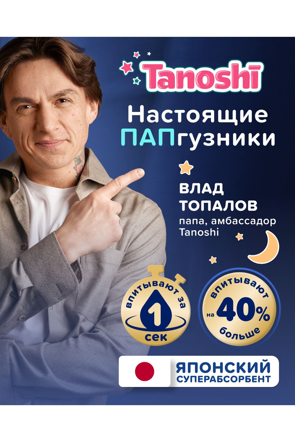 Трусики Tanoshi ночные L (9-14 кг) 22 шт. - фото 4