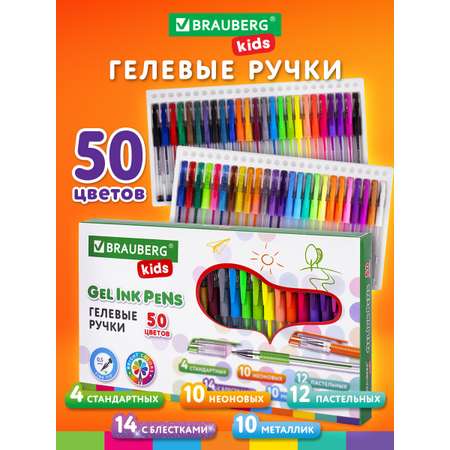 Ручка гелевая Brauberg 50 шт.