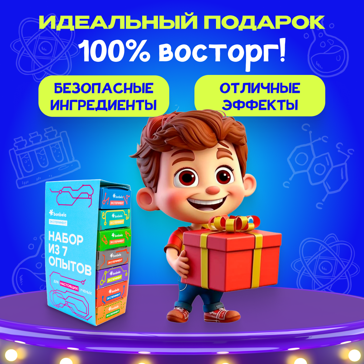 Набор для опытов bonbela - фото 5