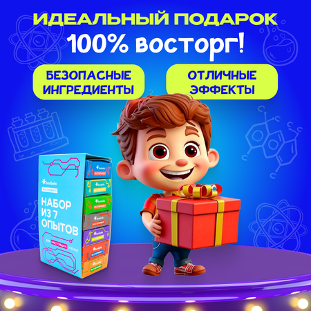 Набор для опытов bonbela