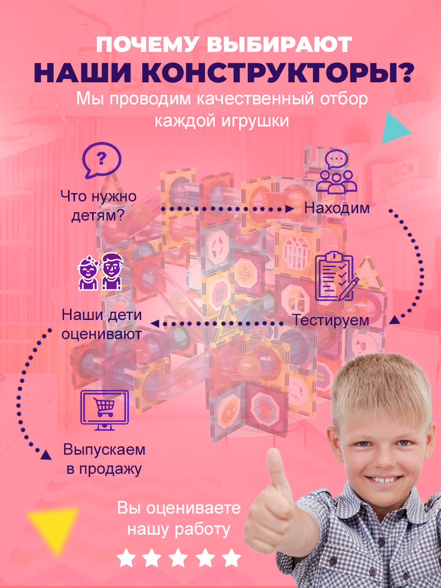 Конструктор Винтик Магнитные плитки магнитный - фото 12