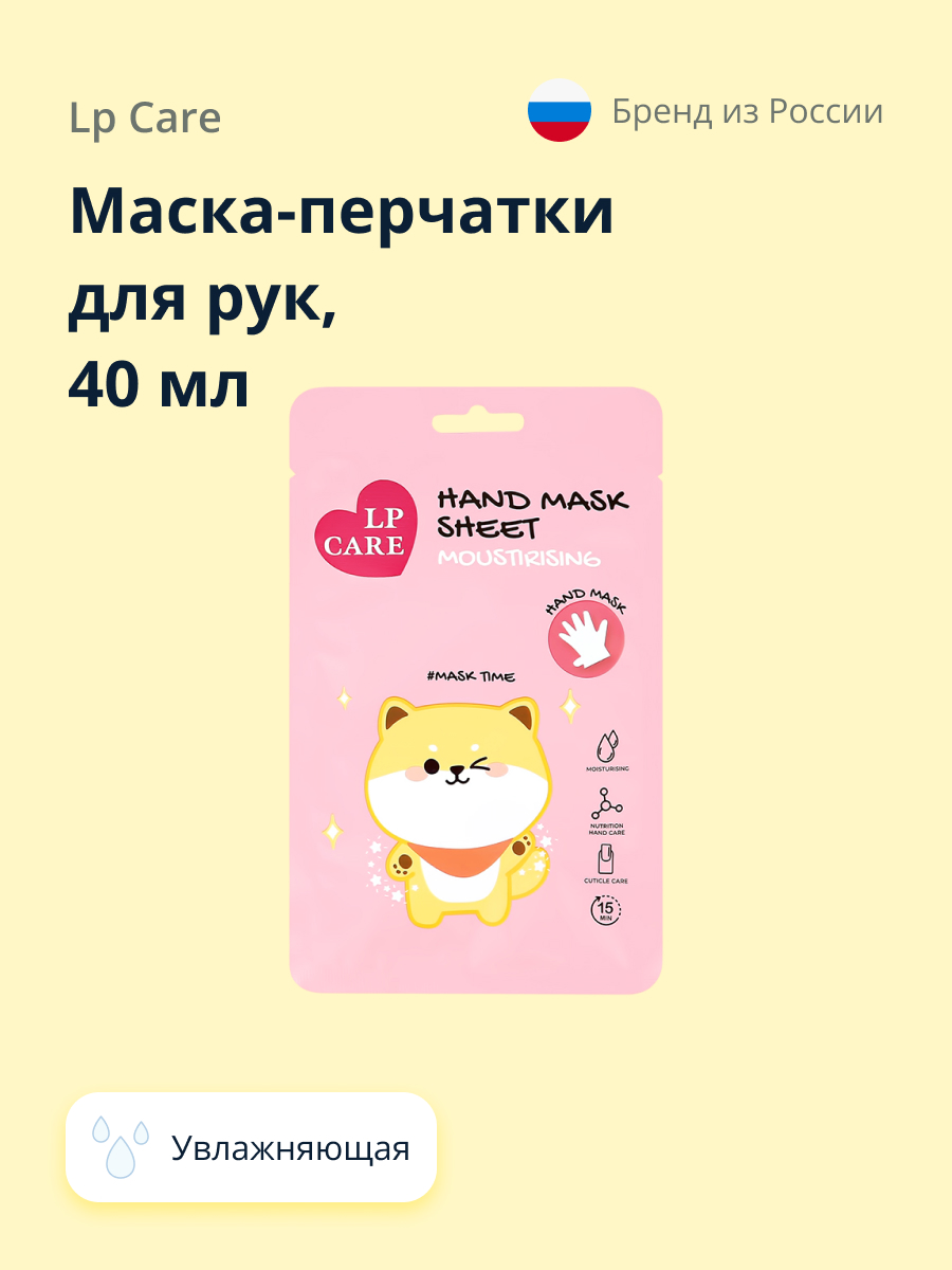 Крем LP CARE - фото 2