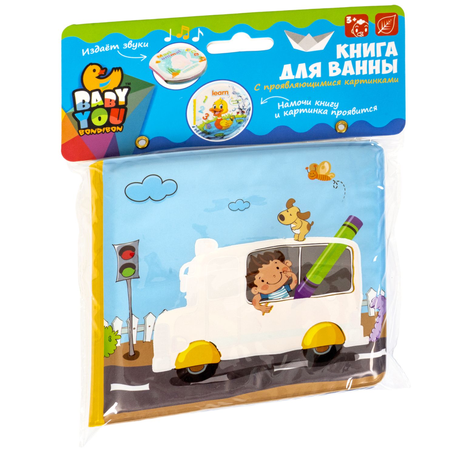 Игрушка Bondibon книжка для ванной Транспорт - фото 3