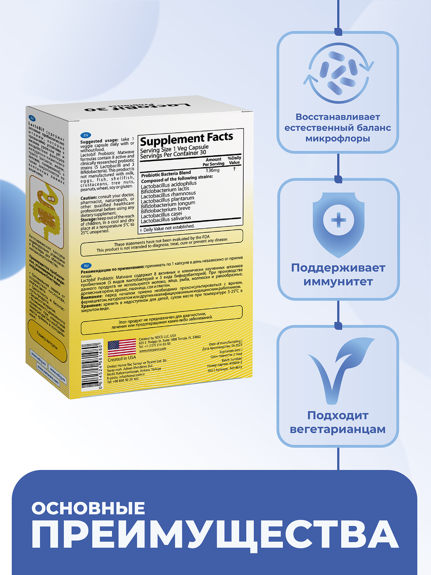 Пробиотик Matwave LactoBif Probiotics - фото 3