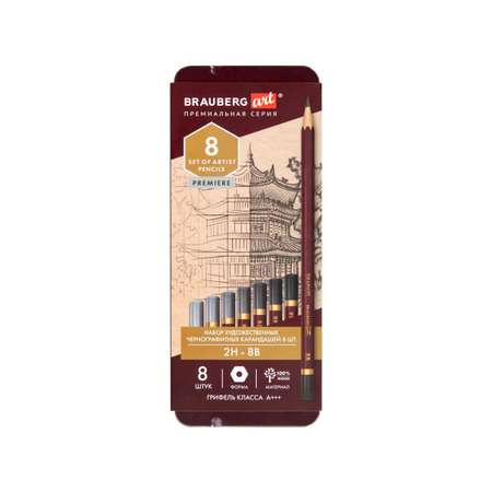 Карандаши чернографитные Brauberg 8 шт.
