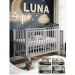 Детская кроватка Sweet Baby Luna с матрасом, без маятника (бежевый, серый)