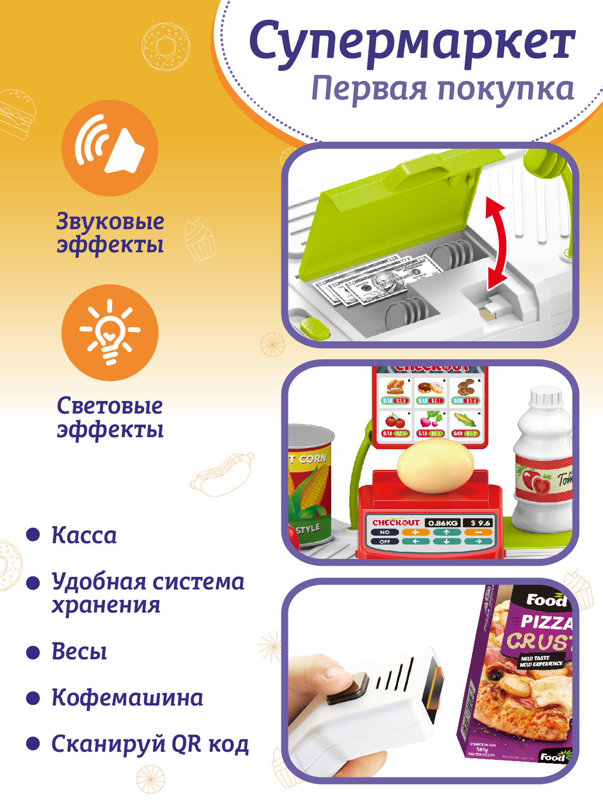 Игровой набор AMORE BELLO прилавок, касса, продукты, тележки и корзинки - фото 2