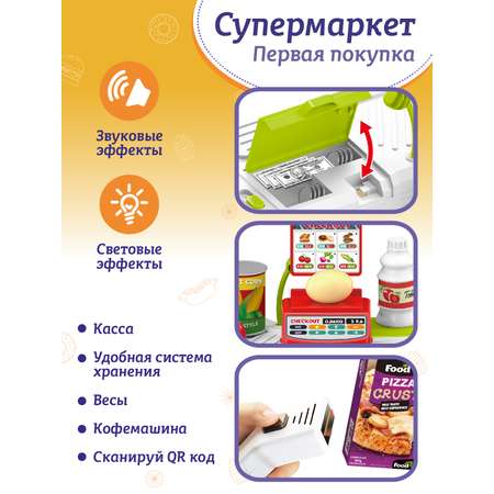 Игровой набор AMORE BELLO прилавок, касса, продукты, тележки и корзинки