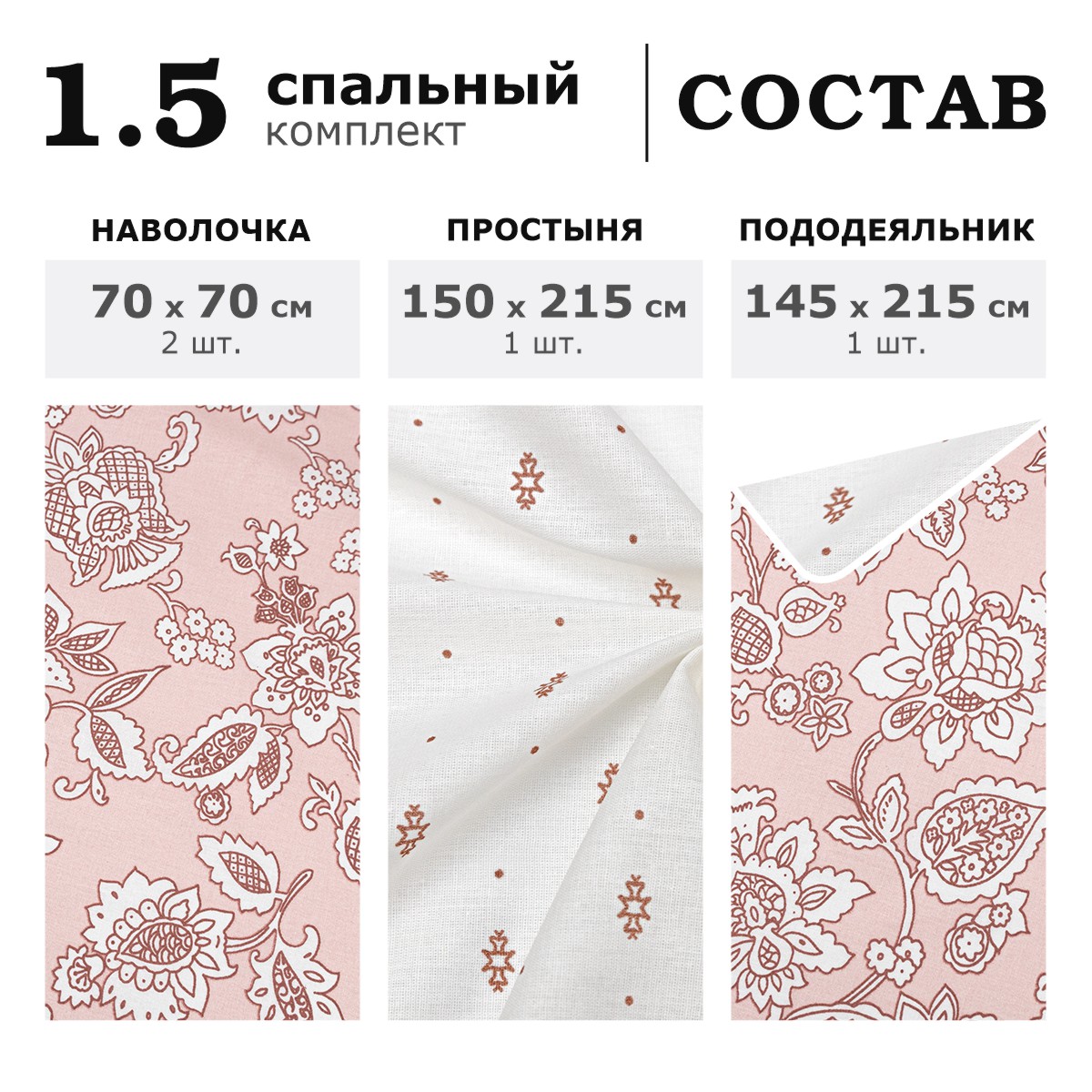 Комплект постельного белья lagom Лулео 1.5-спальный наволочки 70х70 рис.5977-1+5977а-1 - фото 3